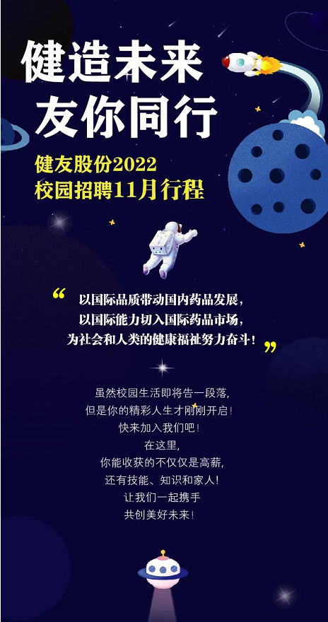 彩运网股份2022秋季校园招聘